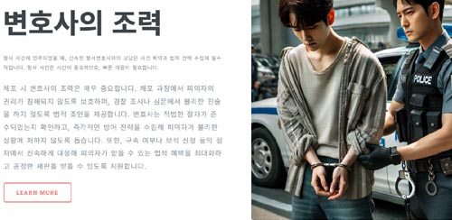 형사전문변호사 태은