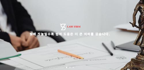 로펌SY 도산전문