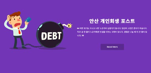 안산 개인회생 포스트